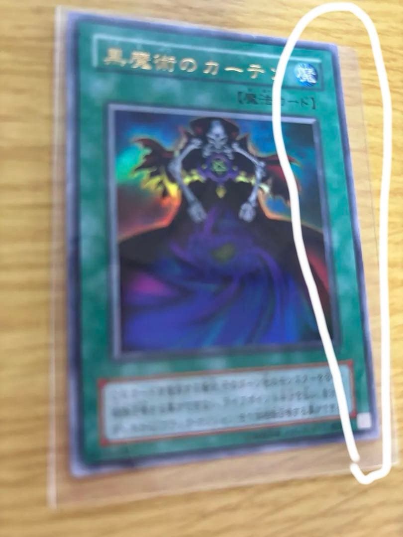 黒魔術のカーテン枠ズレ