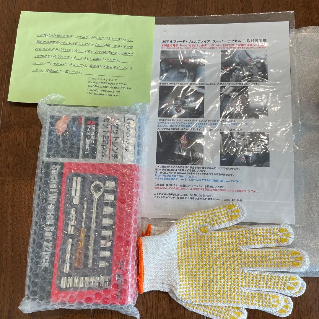 希少！入手困難！ 20アルファード ヴェルファイア スーパーアクセルⅡ