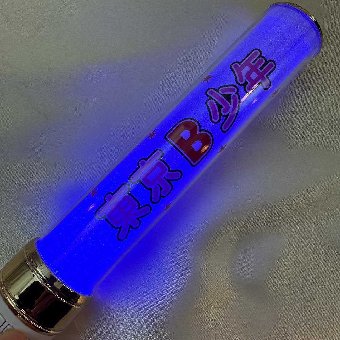 東京B少年 (美 少年) オリジナルペンライト 「夏祭り!裸の少年」(D