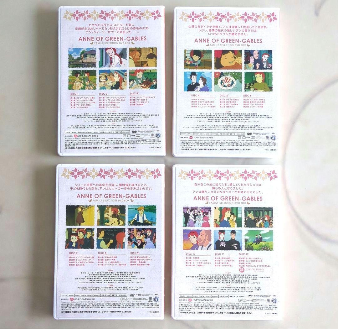 赤毛のアン * DVDボックス 帯付き - アニメ最高