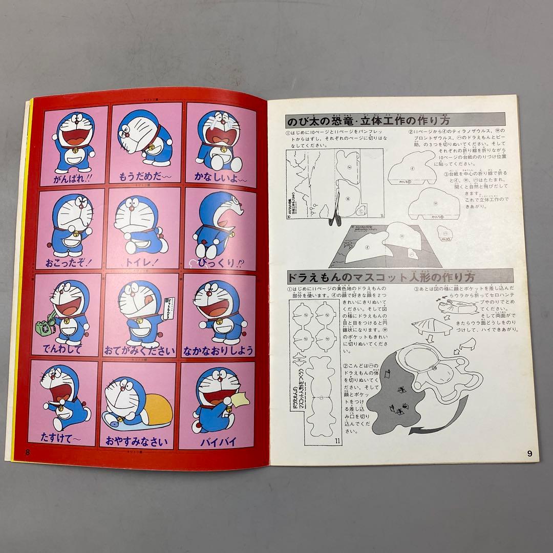 激レア！当時物 映画 ドラえもん のび太の恐竜 パンフレット 80年代 m4