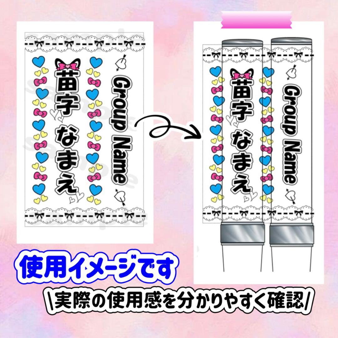 キンブレシート　オーダー　ペンライト　キラキラ