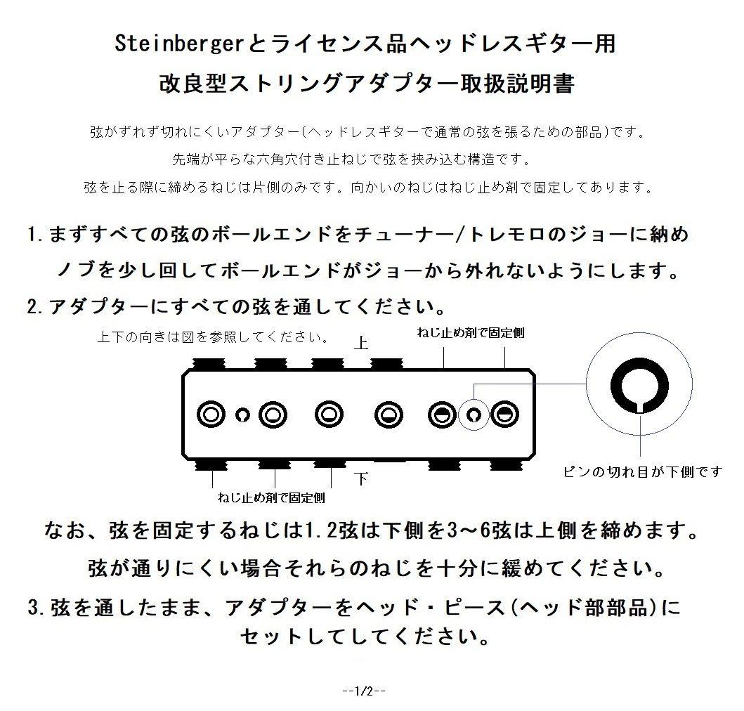 Spirit by Steinberger GT-PRO Deluxe カスタム