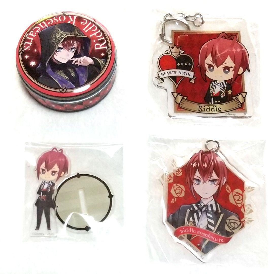 ツイステ リドル・ローズハート グッズ5点セット まとめ売り アクキー