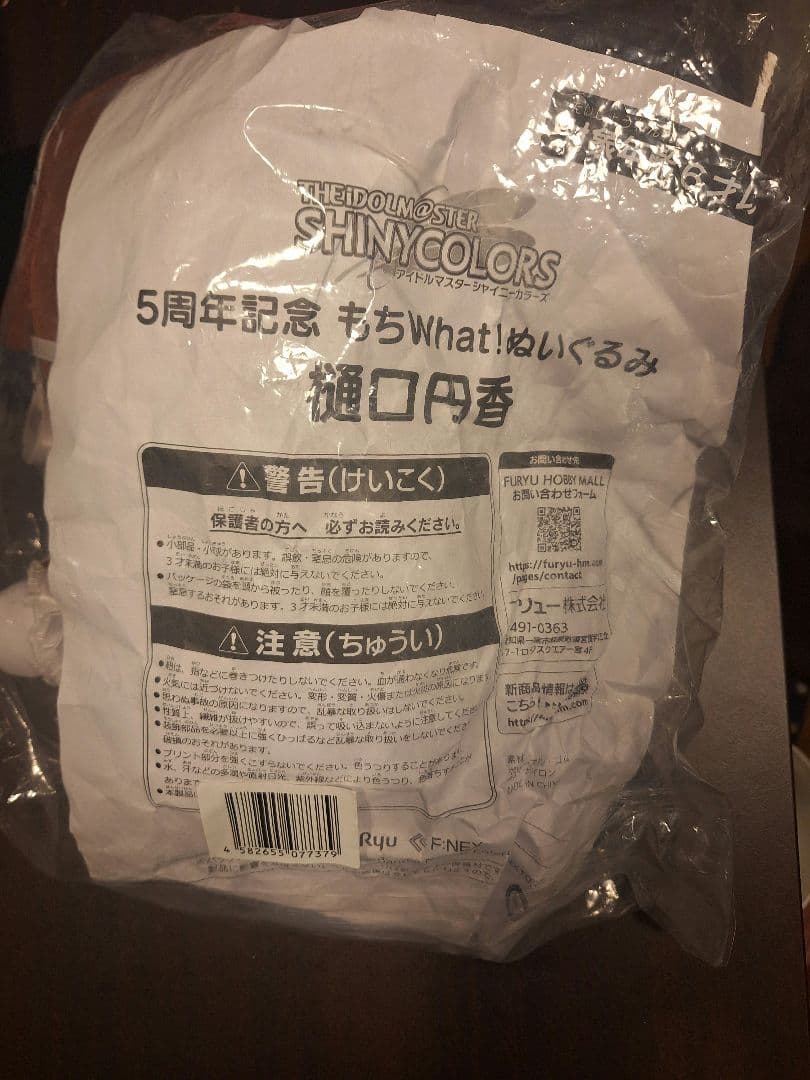 【新品未開封品•最終値下げ】もちwhat! 樋口円香 シャニマス 5周年