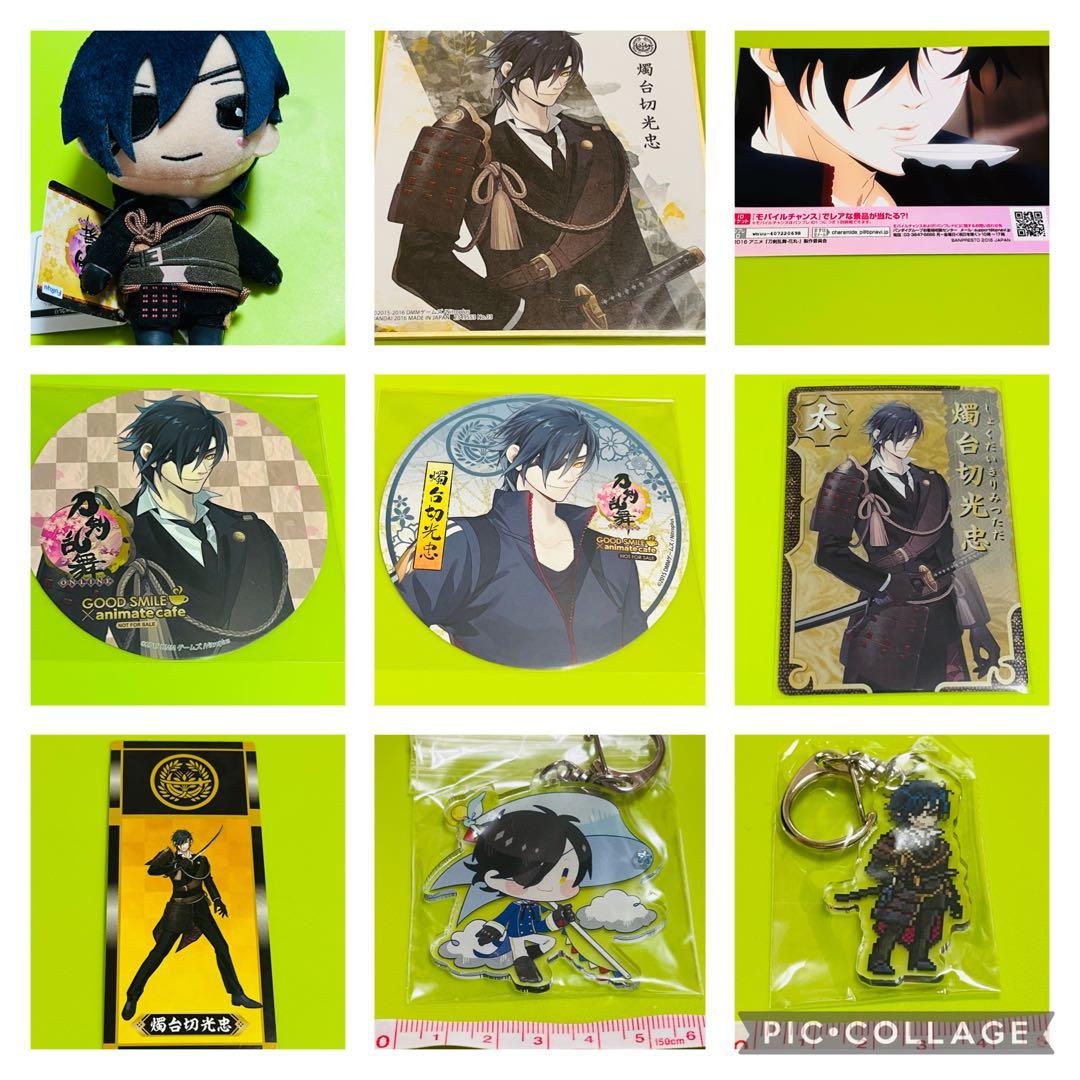 刀剣乱舞【燭台切光忠 セット】②