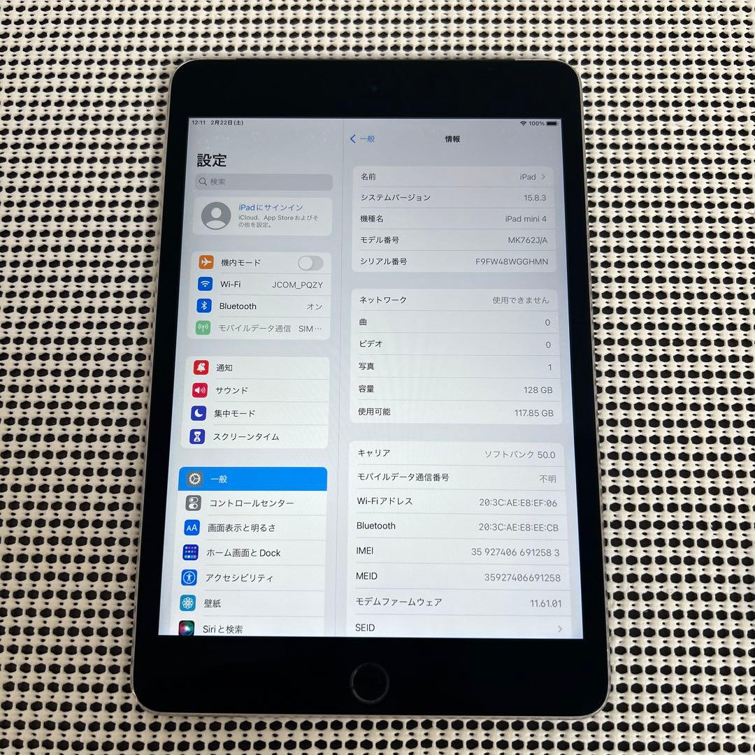 507【早い者勝ち】電池最良好☆iPad mini4 128GB SIMフリー☆