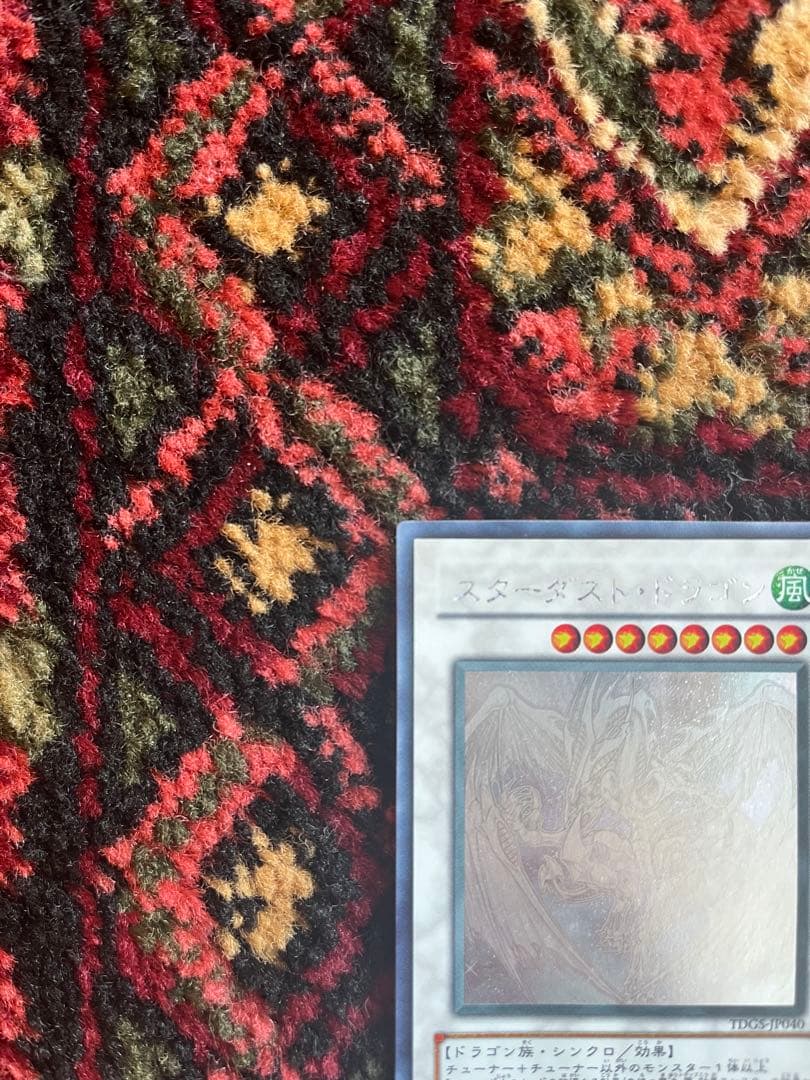 スターダストドラゴン　ホログラムレア