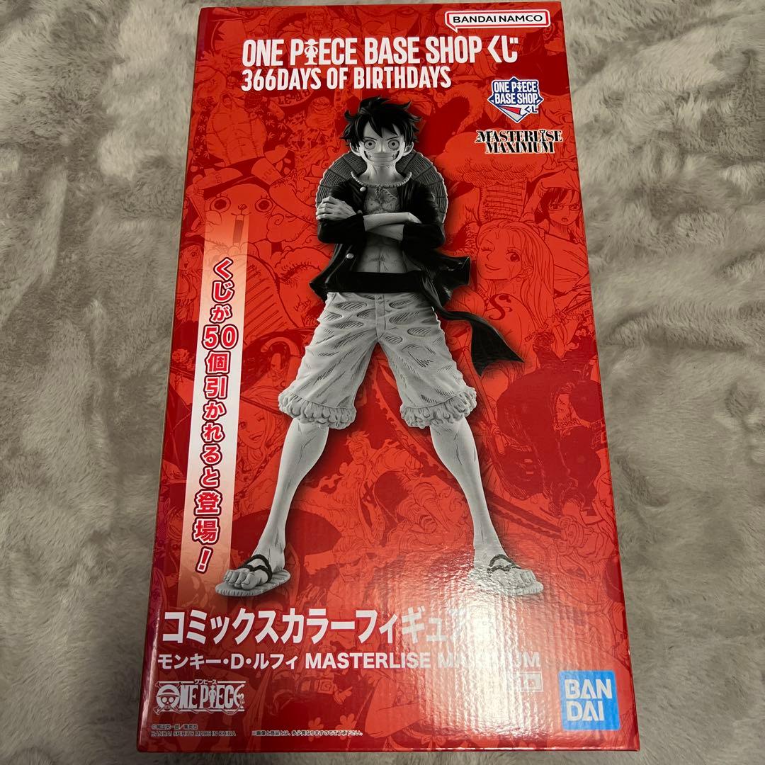 ワンピース BASE SHOP 一番くじ フィギュア コミックスカラー ルフィ ONE PIECE BASE SHOP 一番くじ ルフィ フルカラー 未開封 - メルカリ