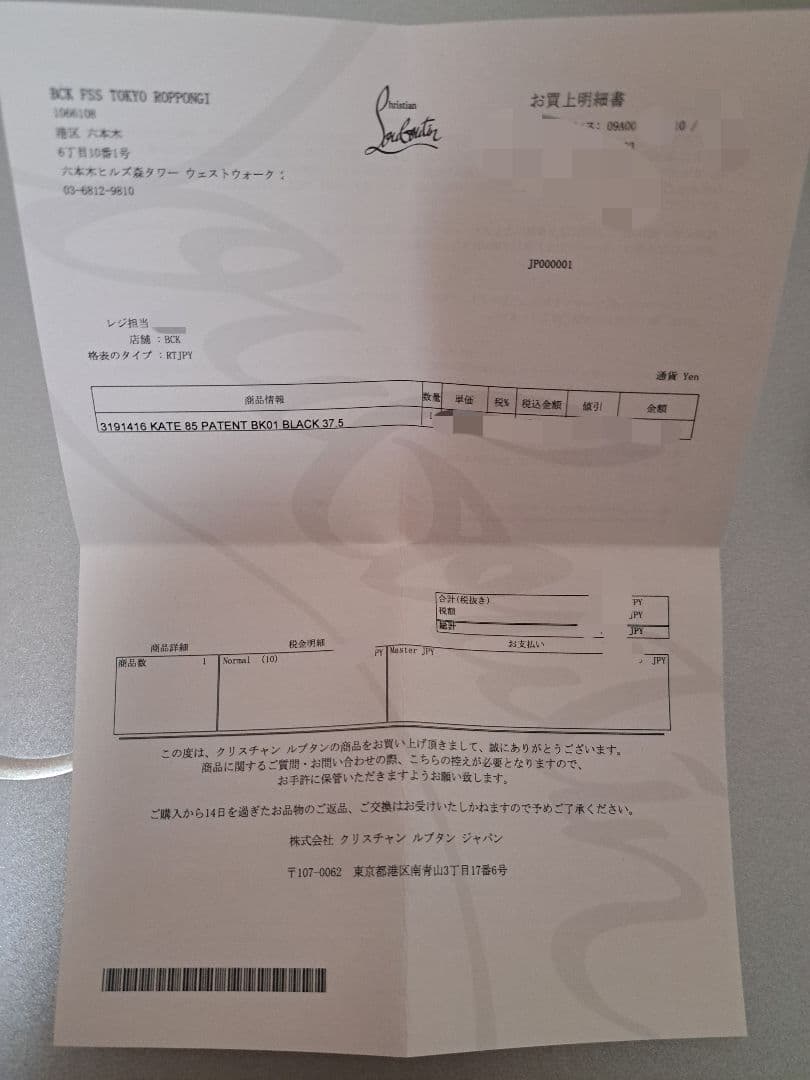 ルブタン KATE 8.5cm パテント ブラック 美品