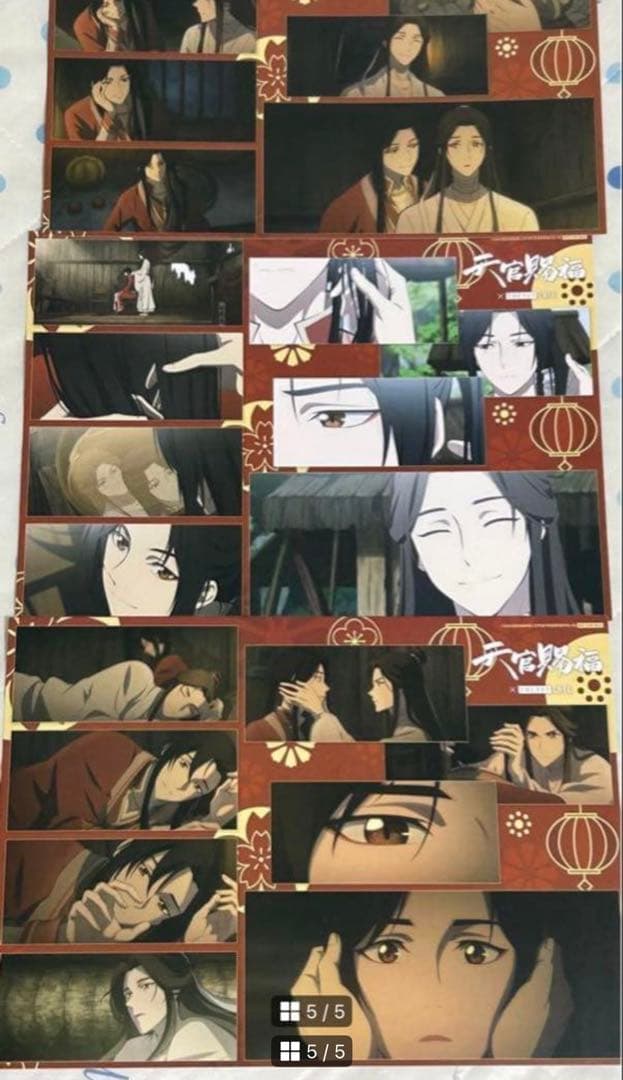 天官賜福 天官カフェ 特典ランチョンマット