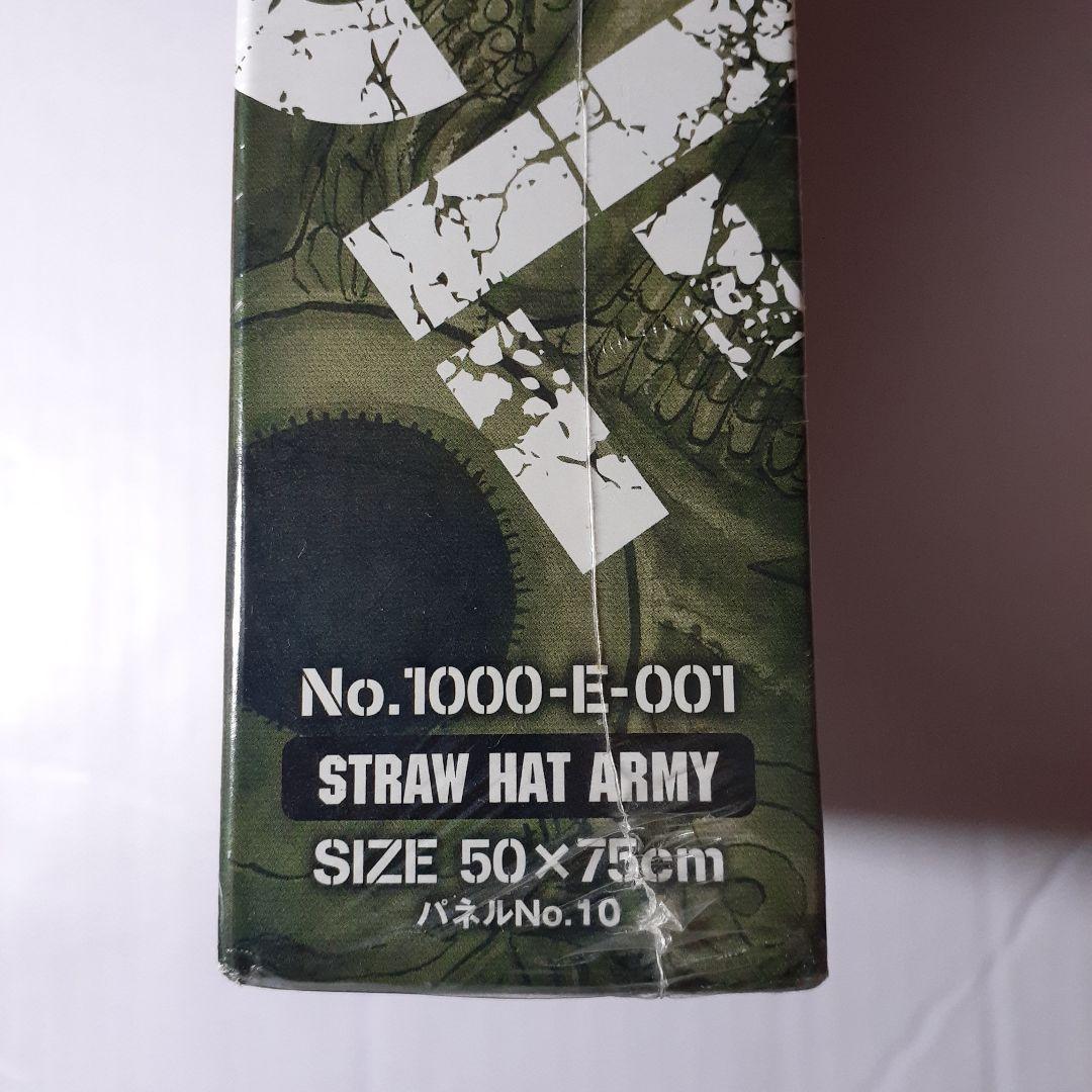 廃盤 未開封　ワンピース　1000ピース ジグソーパズル　ストローハットアーミー
