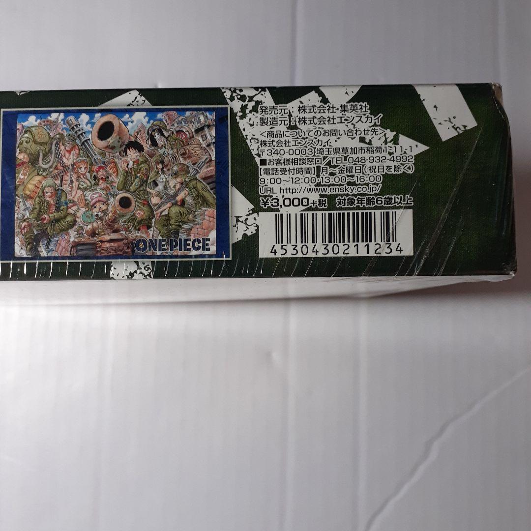 廃盤 未開封　ワンピース　1000ピース ジグソーパズル　ストローハットアーミー