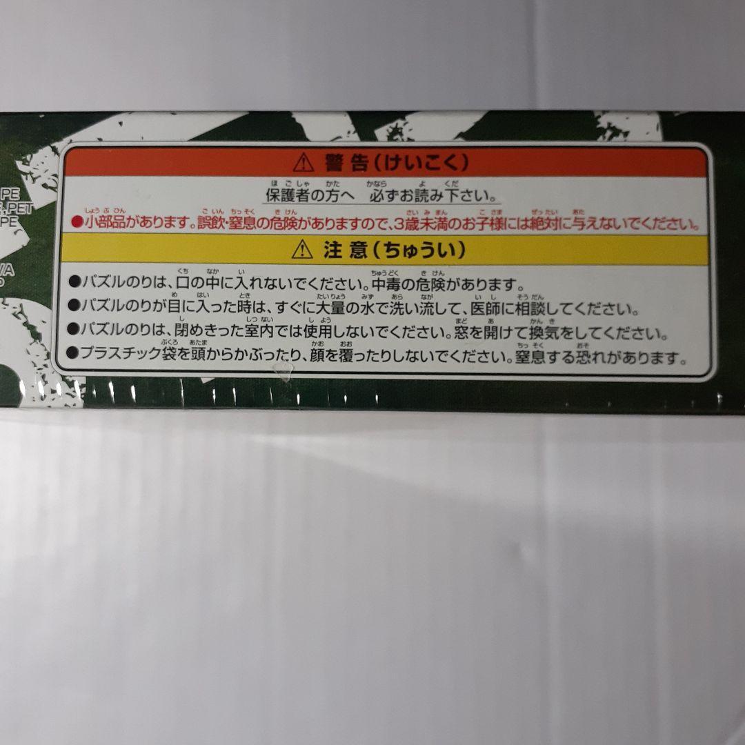廃盤 未開封　ワンピース　1000ピース ジグソーパズル　ストローハットアーミー