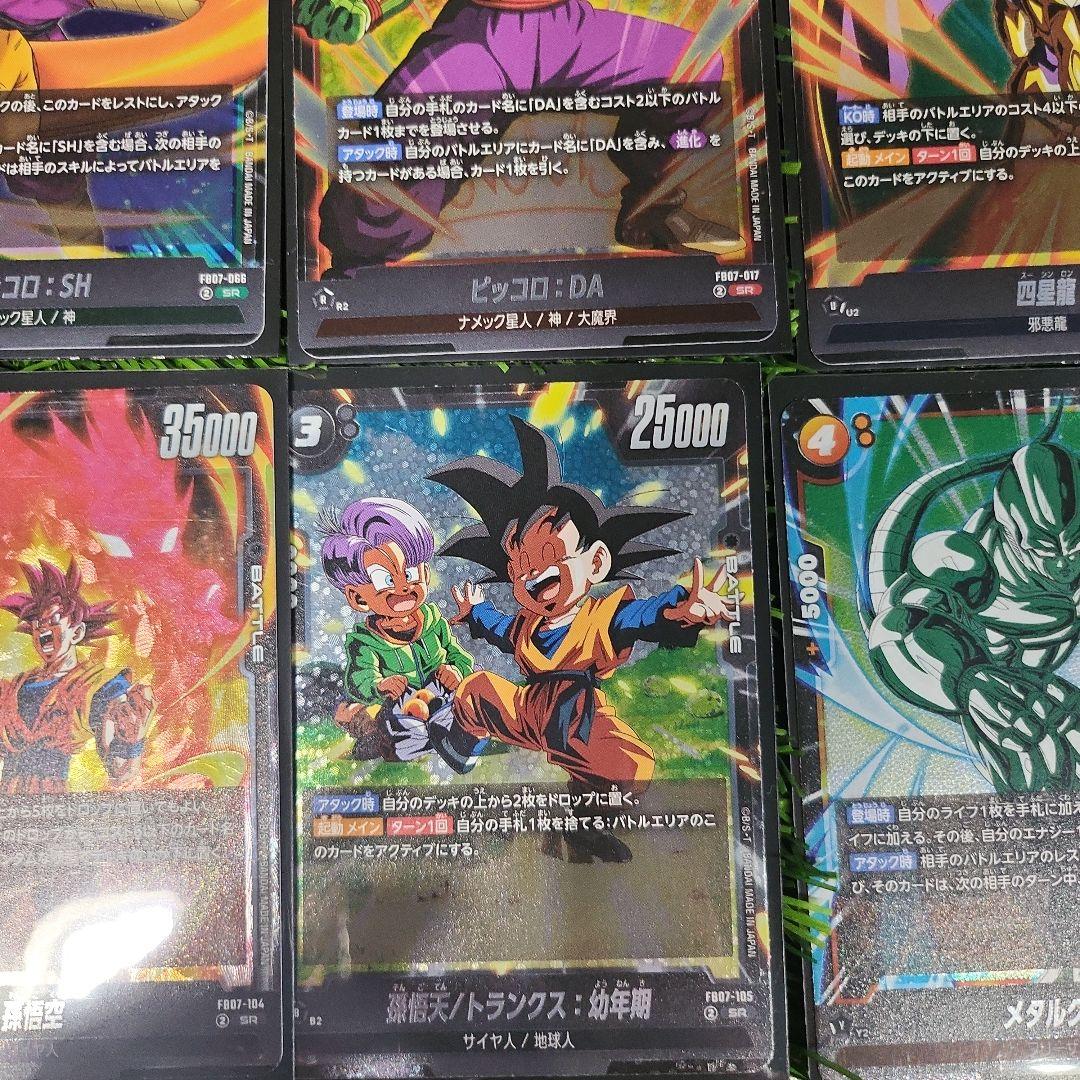 ドラゴンボールカード フュージョンワールド SRセット - メルカリ