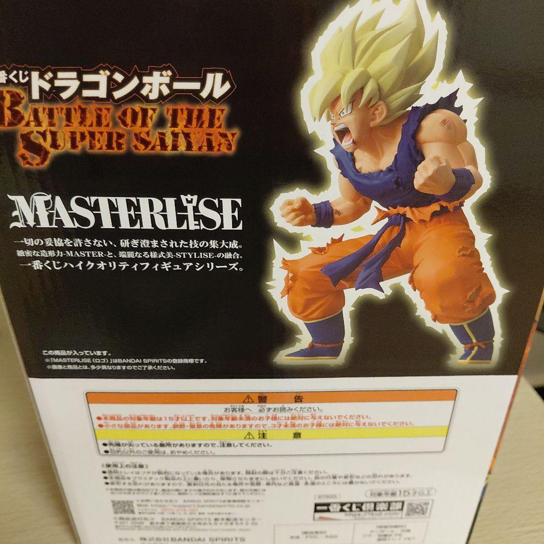 ドラゴンボール MASTERLISE 超サイヤ人孫悟空 B賞