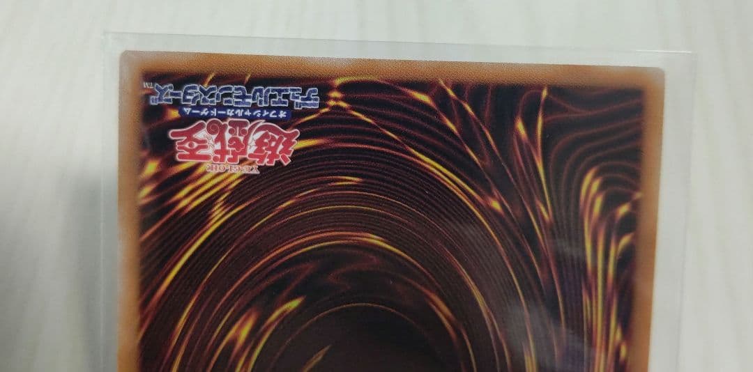 遊戯王 神炎皇ウリア 原作イラスト シークレット ワンオーナー