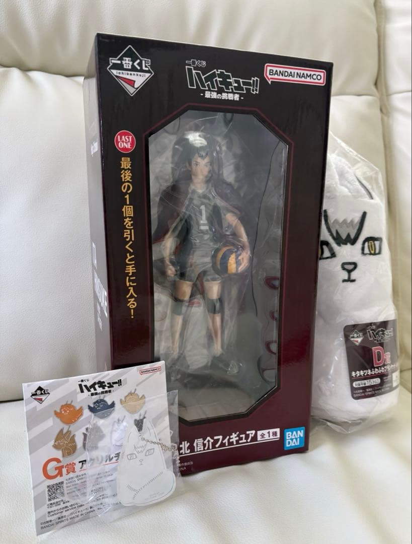 ハイキュー！！一番くじ北信介 ラストワン賞　D賞　G賞