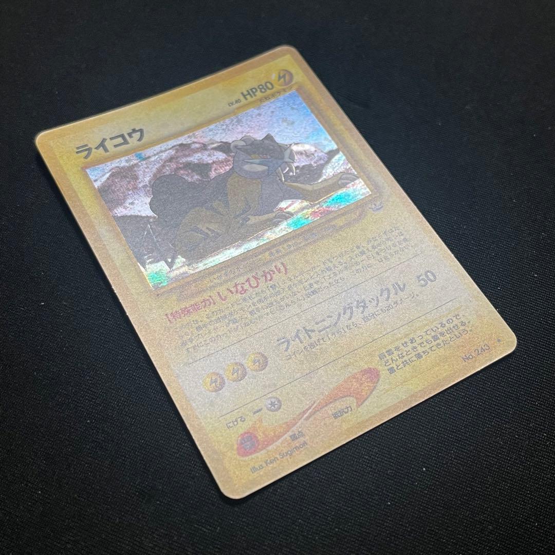 ライコウ 旧裏 ポケモンカード - メルカリ