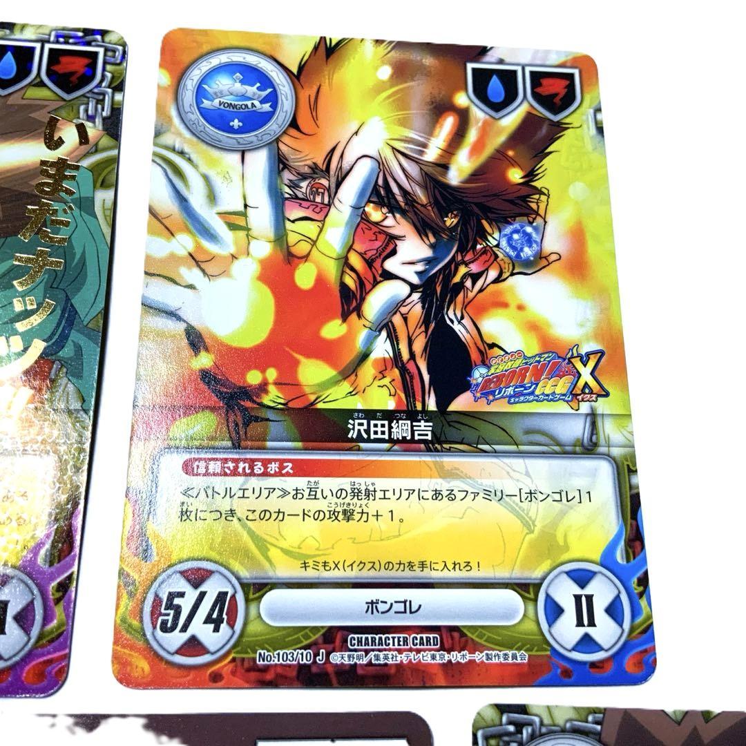 家庭教師ヒットマンREBORN！ CCG 沢田綱吉 カードセット - メルカリ