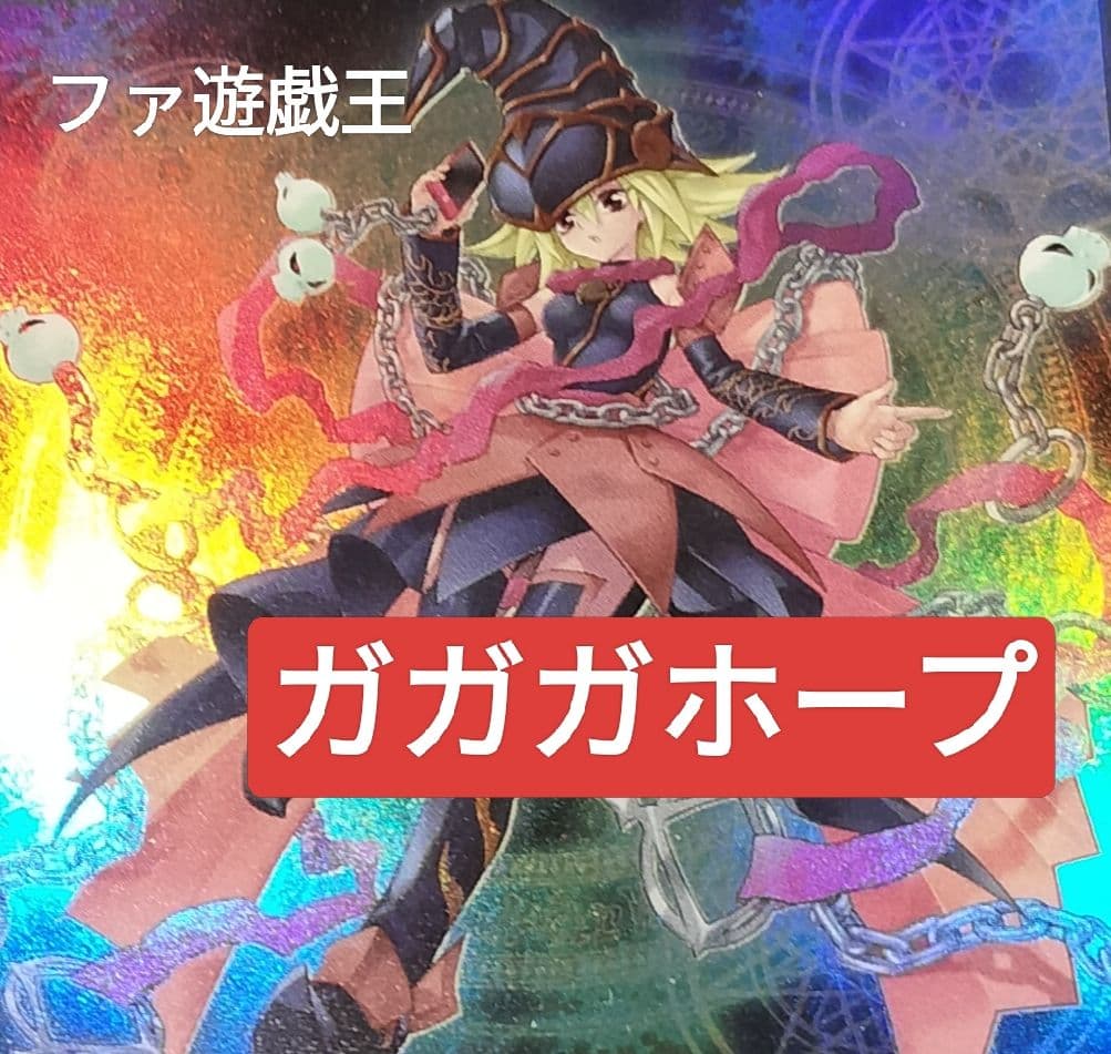 遊戯王デッキ　オノマトホープデッキ　ガチ構築　ガガガ多め　希望皇ホープ 遊戯王 （ガガガ） オノマトホープ デッキ40枚EX15枚 No.1 30枚の通販