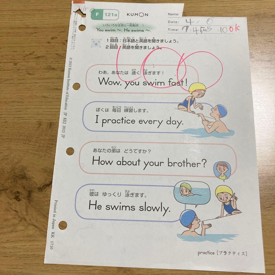 公文英語プリント DとF121〜125 E101〜170.181〜190 - メルカリ