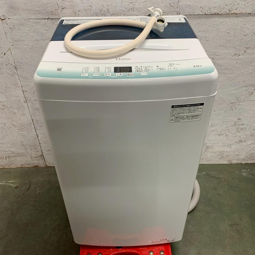 ハイアール 4.5kg 縦型洗濯機 2022年製 JW-U45HK Y2195
