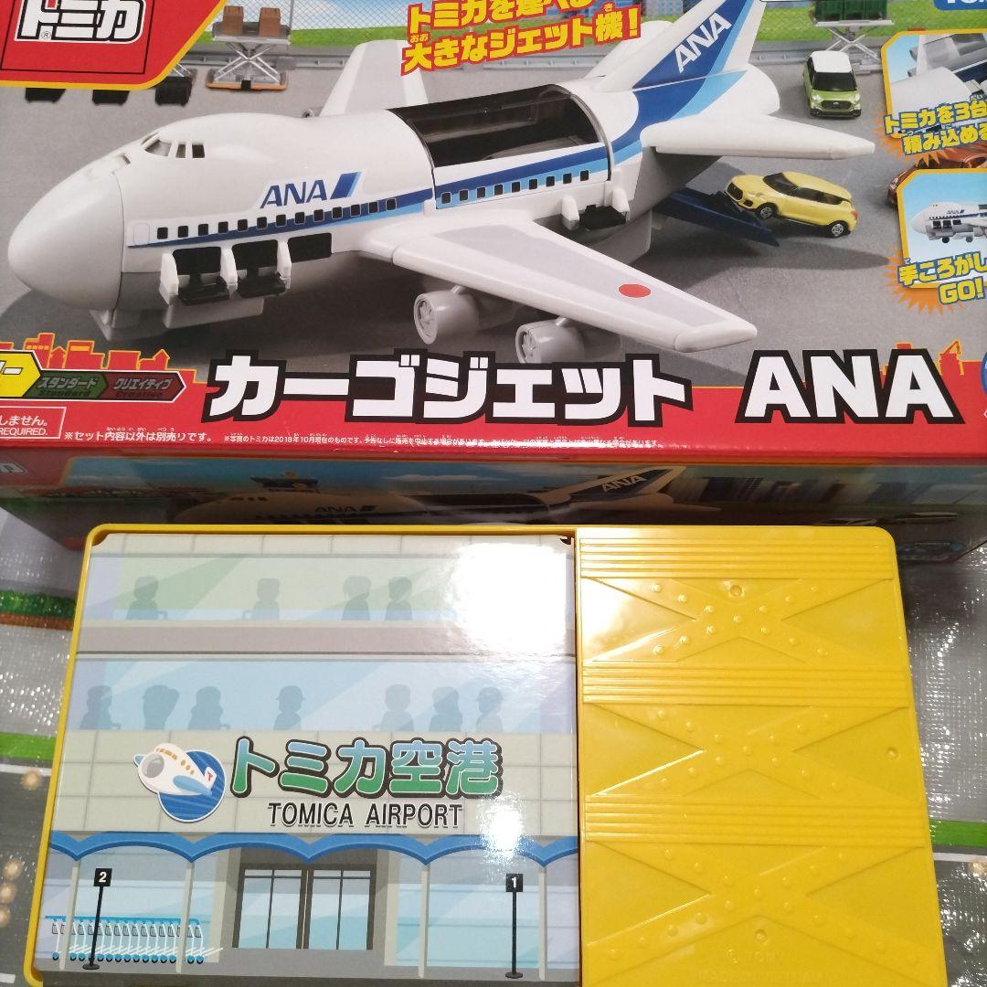 トミカ　トミカ空港　カーゴジェット　エアポートセット　ANA　JAL　飛行機