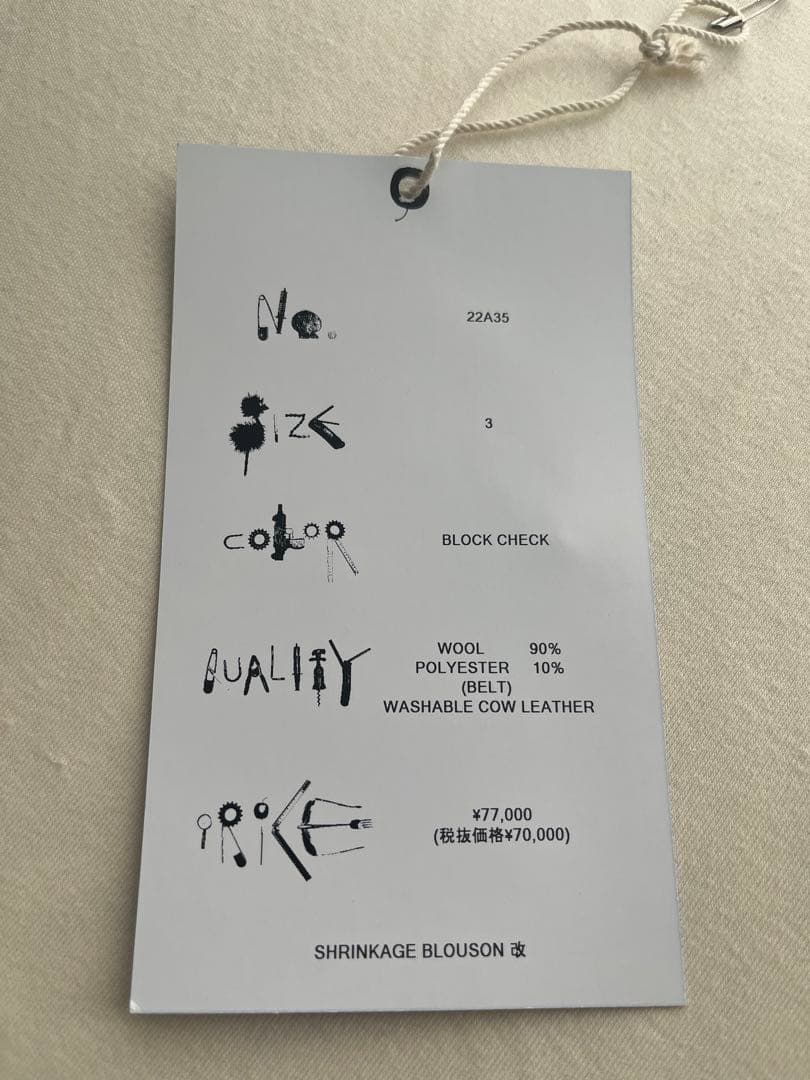 SUNSEA SHRINKAGE BLOUSON 改 22aw - メルカリ