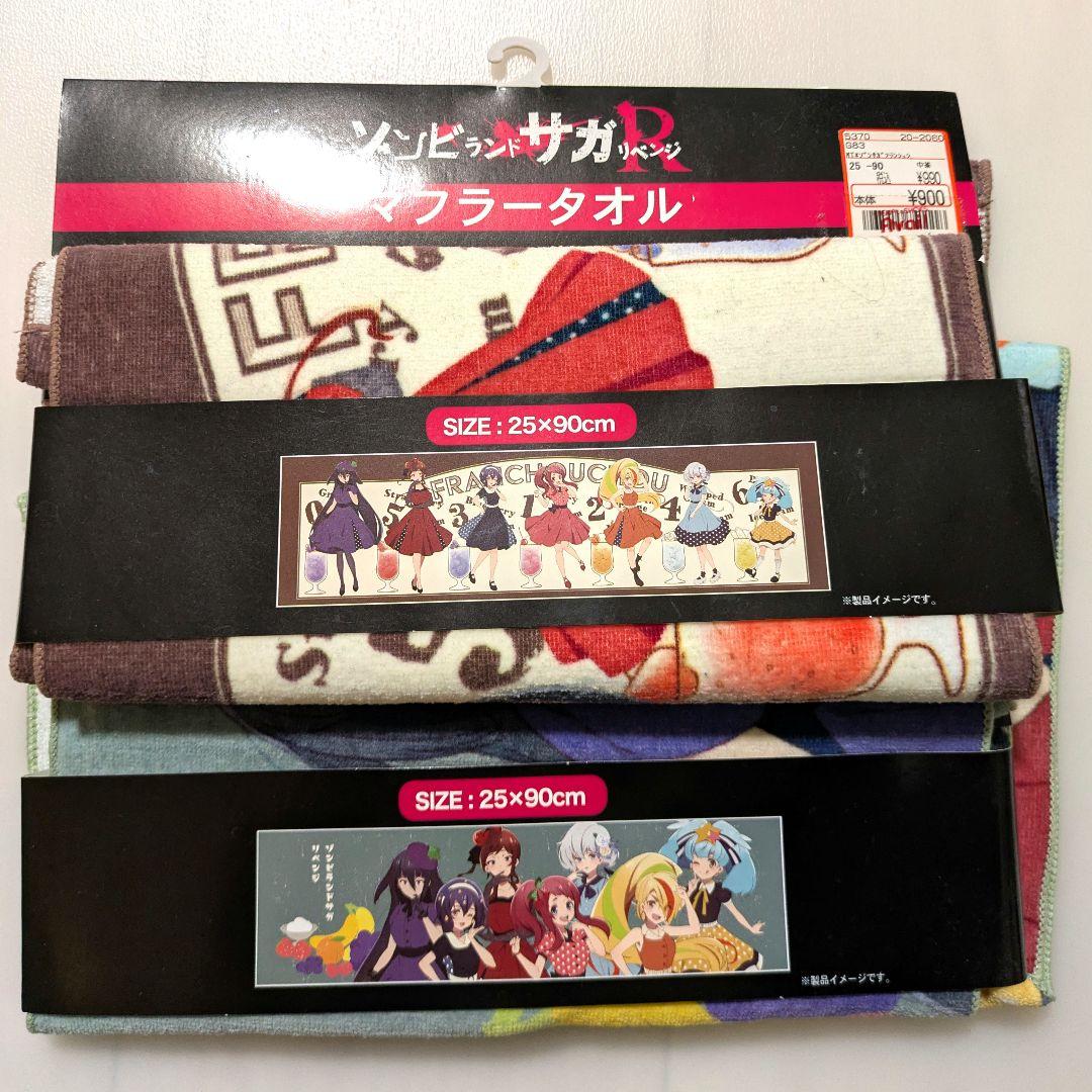 ゾンビランドサガ フランシュシュ マフラータオル アベイル Avail