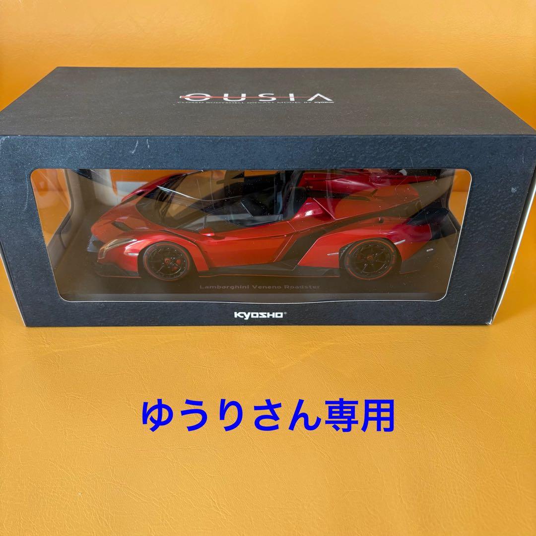 レア！京商 1/18 ランボルギーニ ヴェネーノ ロードスター Make Up Co., Ltd. / Lamborghini Veneno Roadster 2015