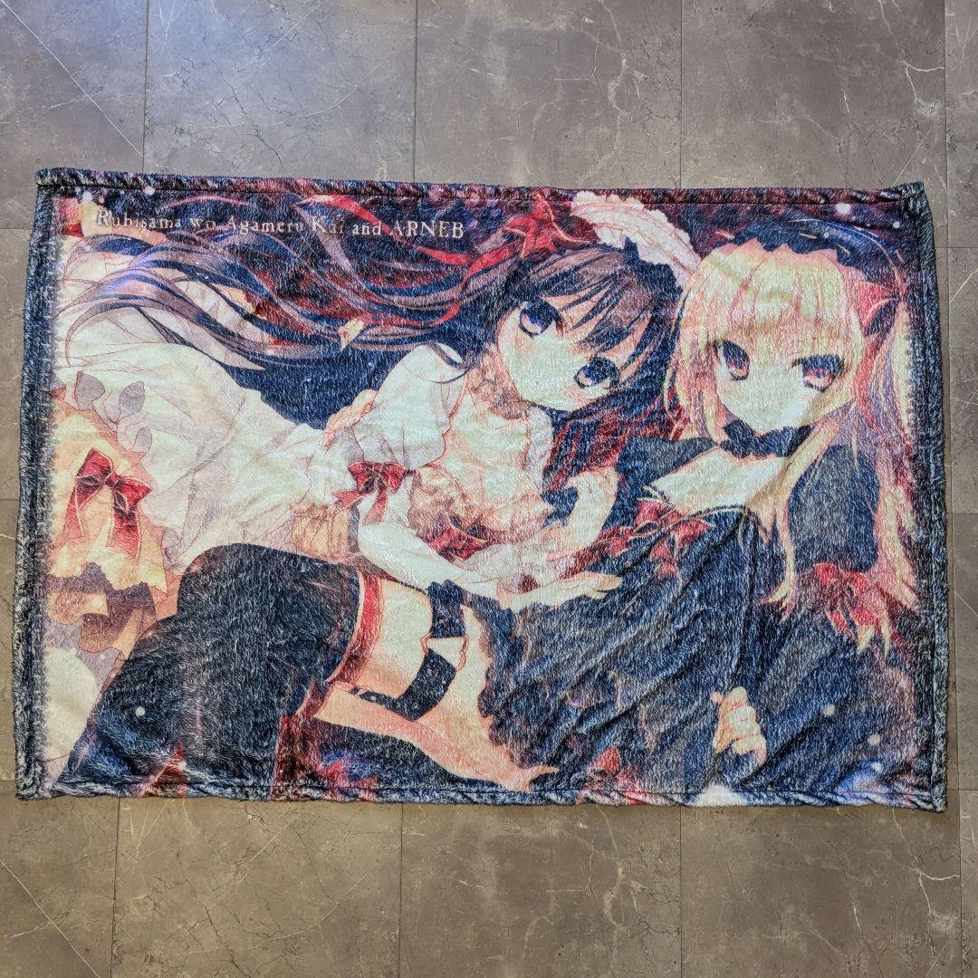 【極美】 C87 るび様を崇める会 Rubisama ブランケット ARNEB