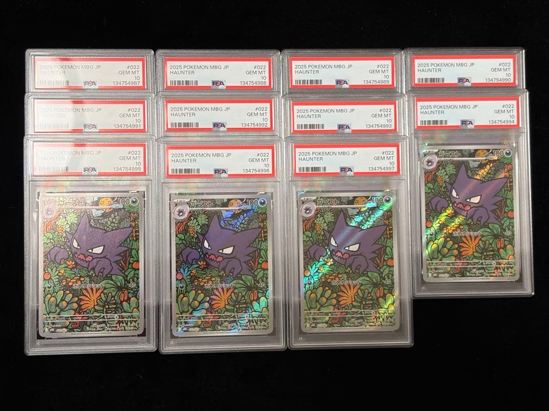 PSA 10 11連番 ゴースト AR 022/021 ワンオーナー品