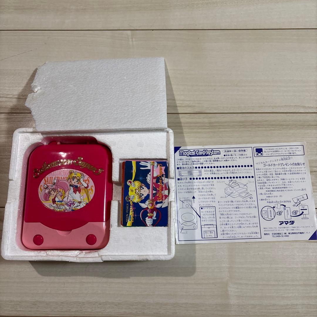 【激レア！】セーラームーン SuperS マジカルカードシステム
