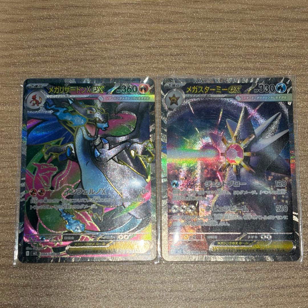 ポケモンカード メガリザードンXSR メガスターミーex SAR - メルカリ