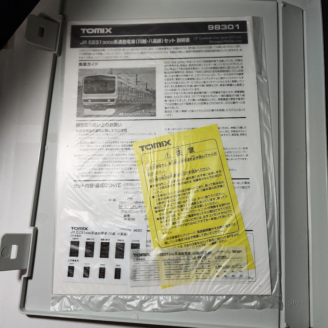 TOMIX E231系3000番台川越八高線