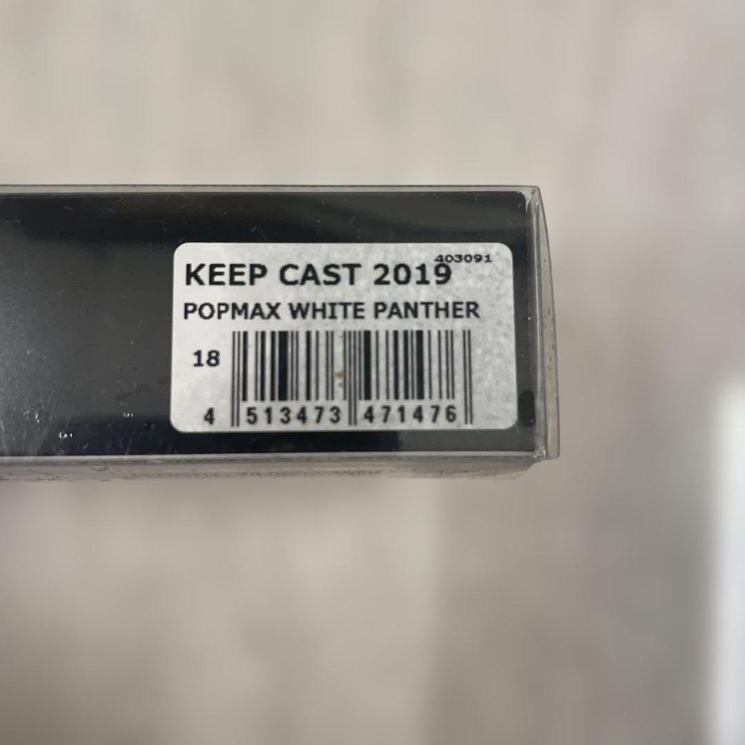 POPMAX ホワイトパンサー 激レア