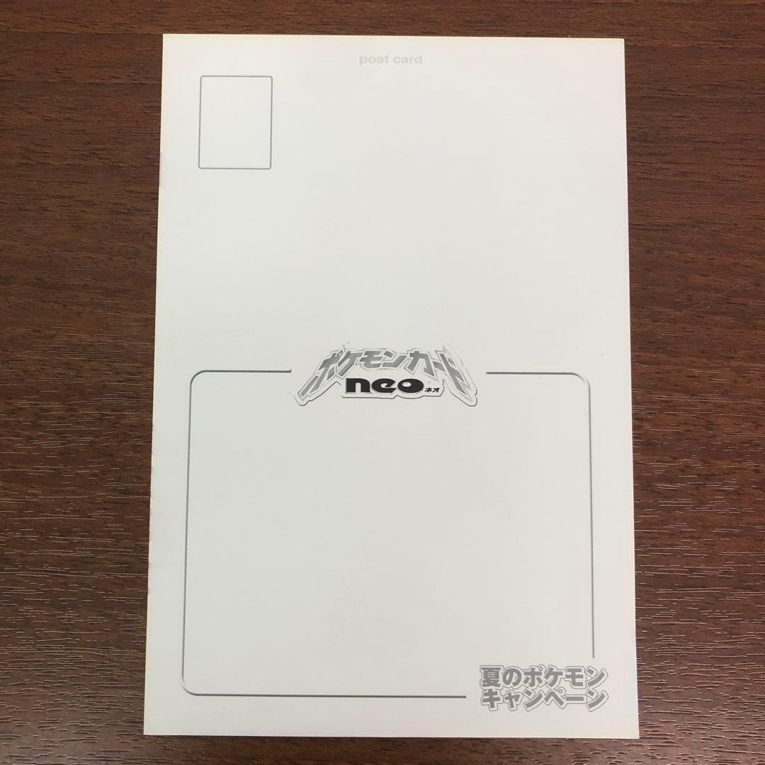 ❶レア　当時物　ポケモン　ポストカード　3枚セット