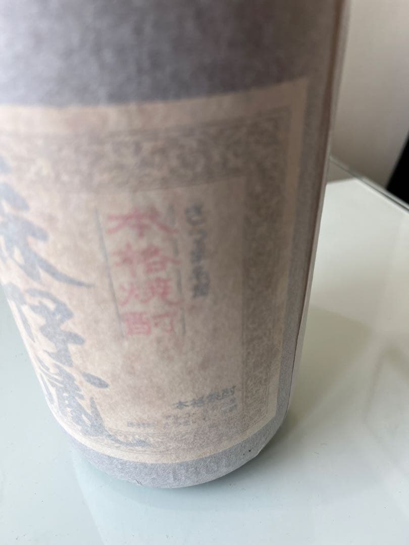 森伊蔵 焼酎　1.8ℓ ラベル汚れ