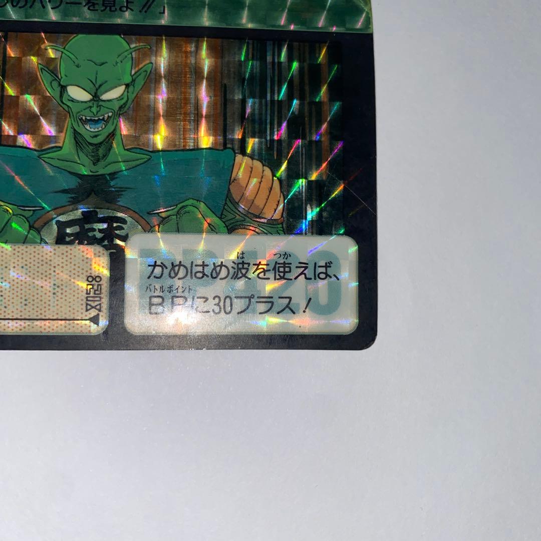 ドラゴンボール カードダス 1990 45 ピッコロ大魔王 - メルカリ