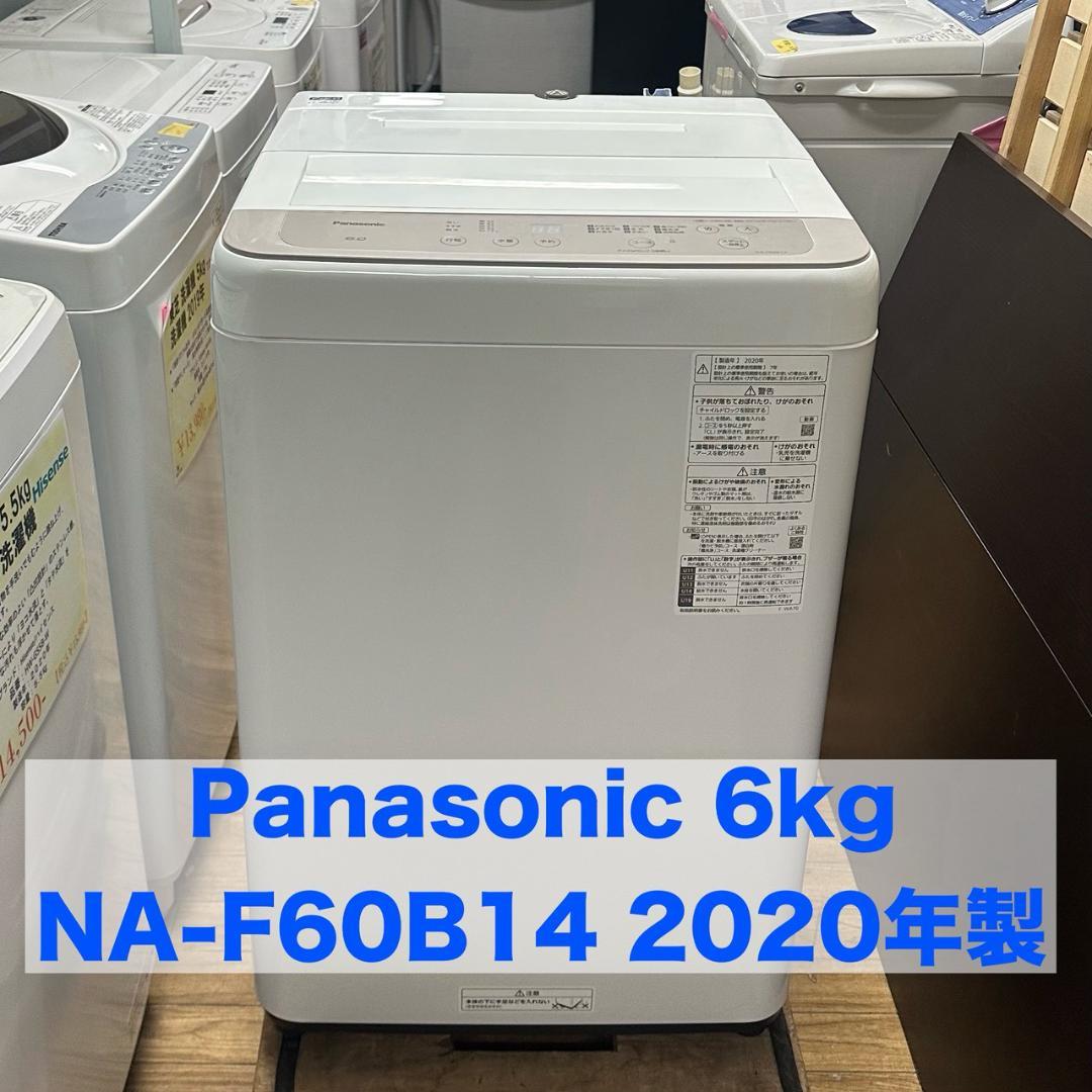 iΦ Panasonic 全自動洗濯機 NA-F60B14 6kg 洗濯機 全自動洗濯機 Fシリーズ ニュアンスベージュ NA-F60B14-C [洗濯6.0kg