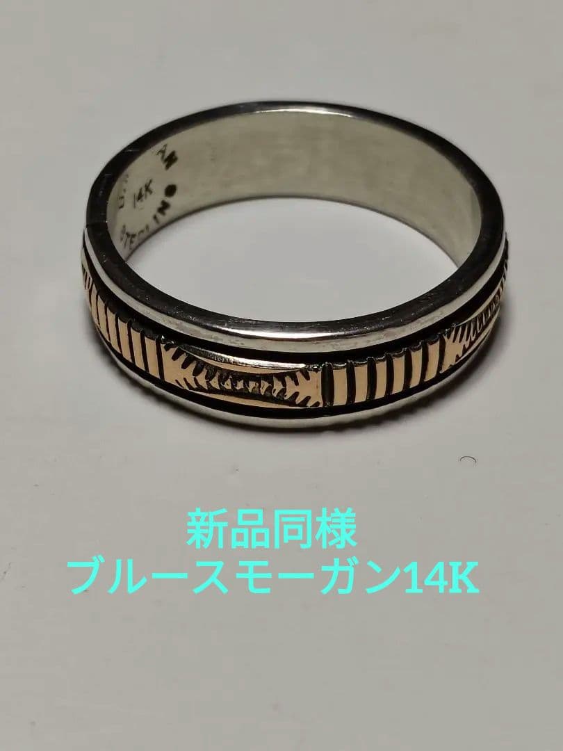 ナバホ族ブルースモーガン14Kリング Bruce Morgan NAVAJO Navajo RING（BRUCE MORGAN ブルースモーガン） / indian jewelry
