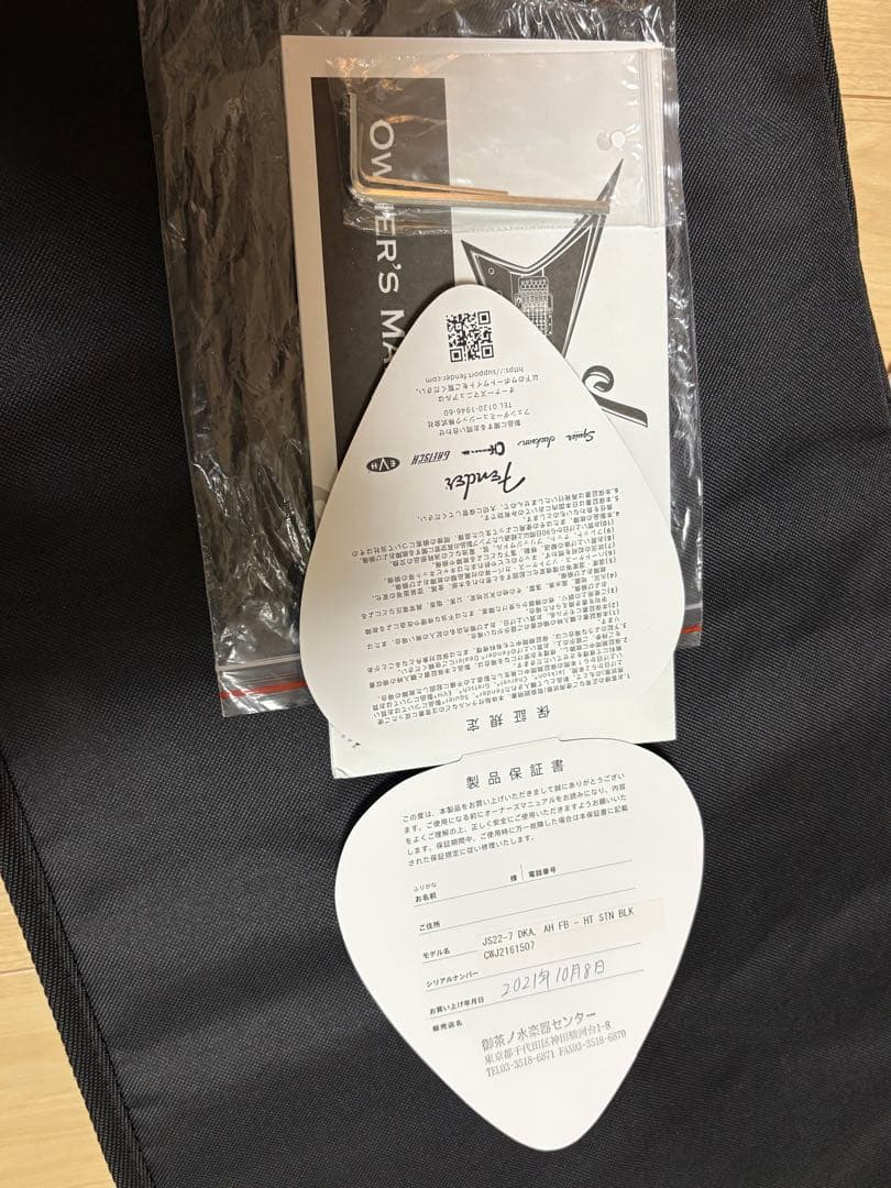 Jackson 7弦 エレキギター JS22-7 ブラック、スタンド付き