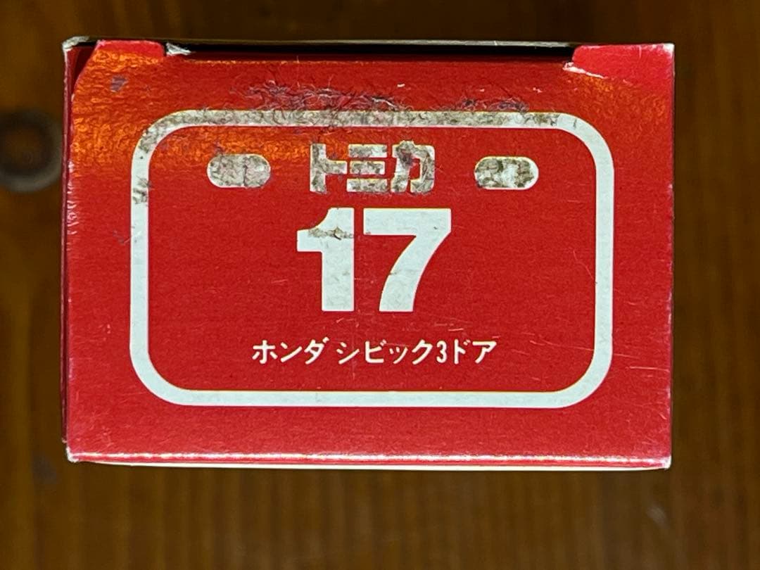 トミカ 赤箱17 シビック 小林信行