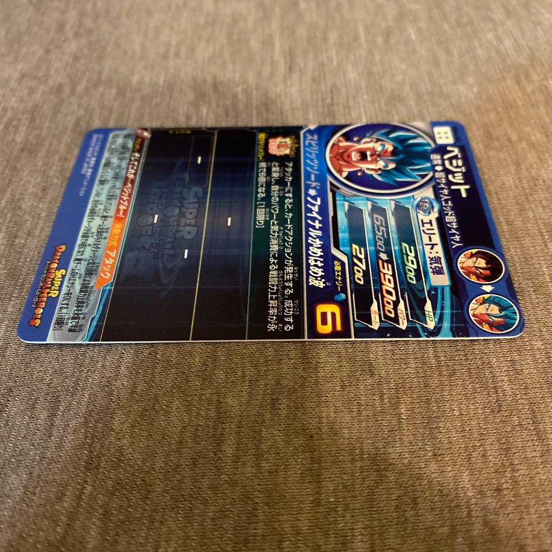 【美品】スーパードラゴンボールヒーローズ ベジット SEC UGM4 初期版