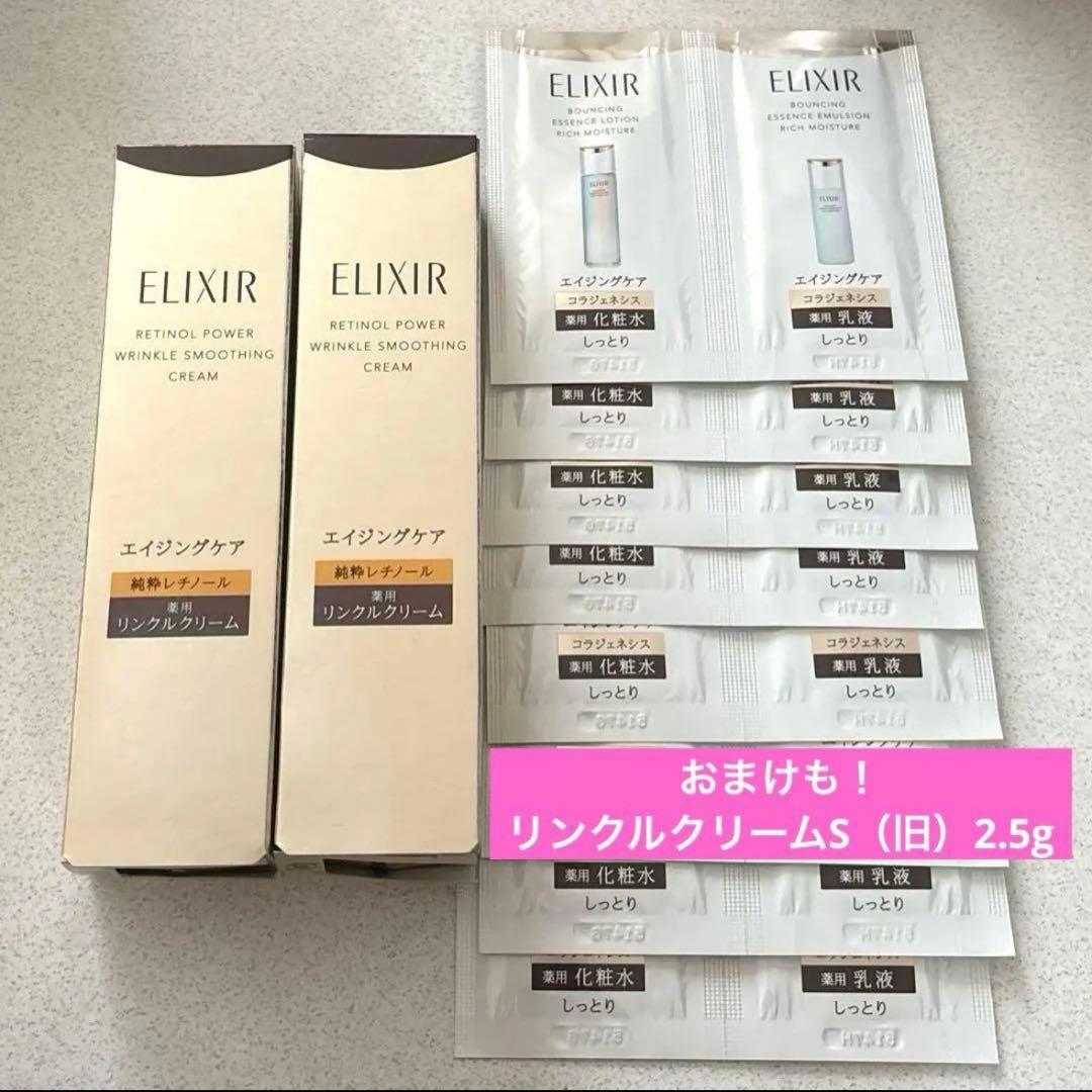 エリクシール レチノパワーリンクルクリーム ba S 15g×2 楽天市場】国内正規品 レチノパワー リンクルクリーム ba S 15g