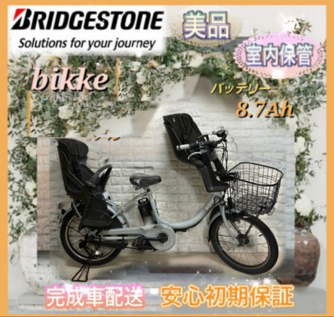✨BRIDGESTONE 電動アシスト自転車ビッケ2✨美品✨室内保管✨ ヨドバシ.com - ブリヂストン BRIDGESTONE 電動アシスト自転車 bikke 2