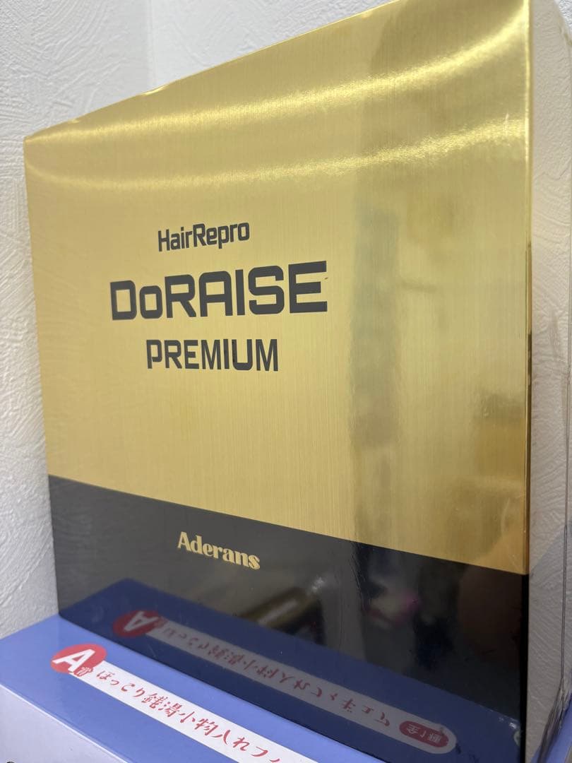 【正規品】新品未開封品 アデランス ヘアリプロ DoRAISE PREMIUM HairRepro アデランス ハイブリット美容デンキブラシ DoRAISE
