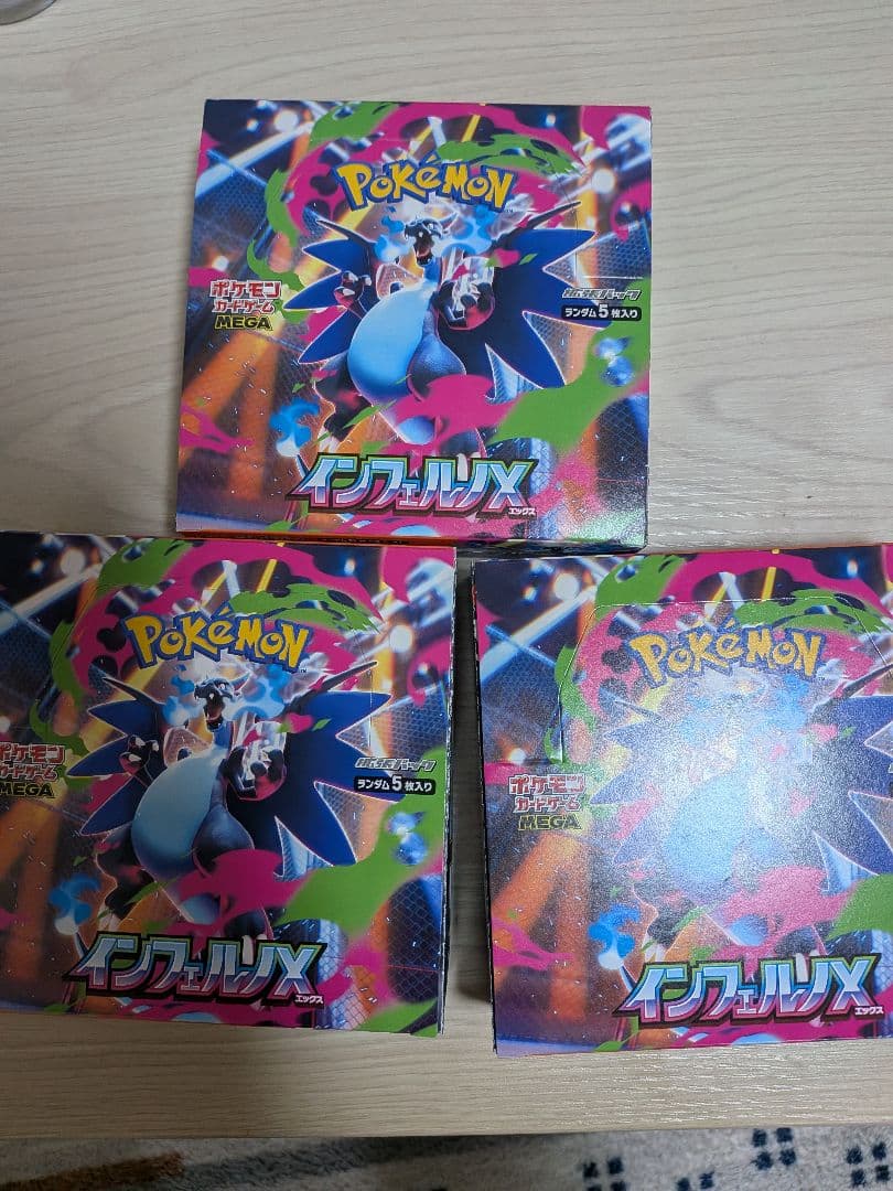 インフェルノX　3箱セット　ペリペリあり mattoswarrow2_boxoripa-8888