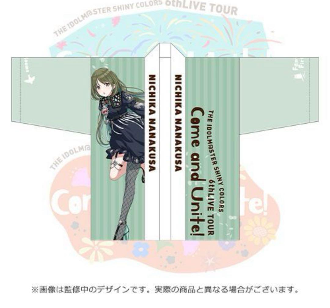 七草にちか 法被 6th